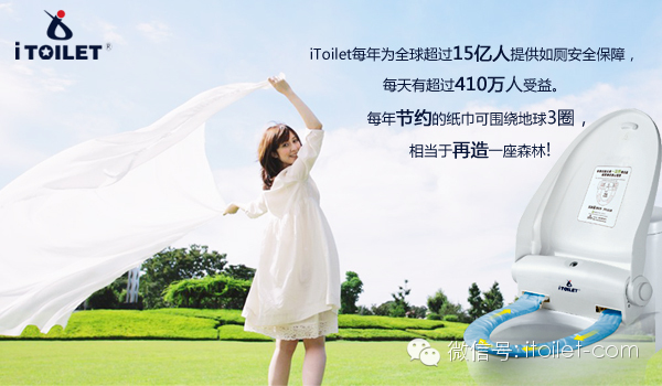 全自動換膜馬桶蓋 全自動換膜馬桶蓋